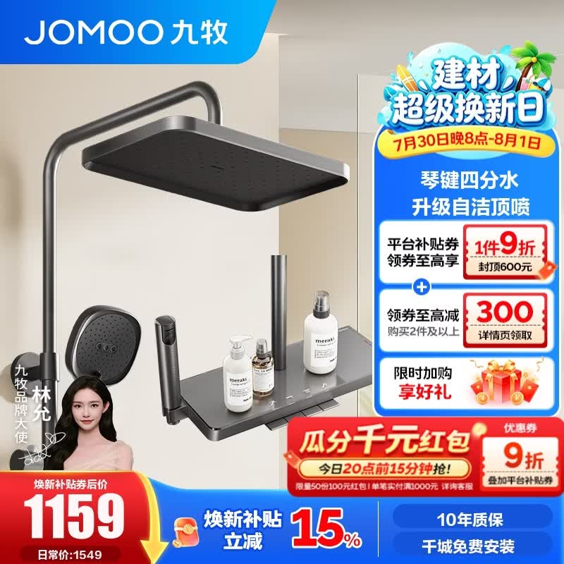 九牧（JOMOO） 花洒淋浴套装钢琴键大置物喷枪顶喷全套淋浴器 自洁大置物36651【枪灰】