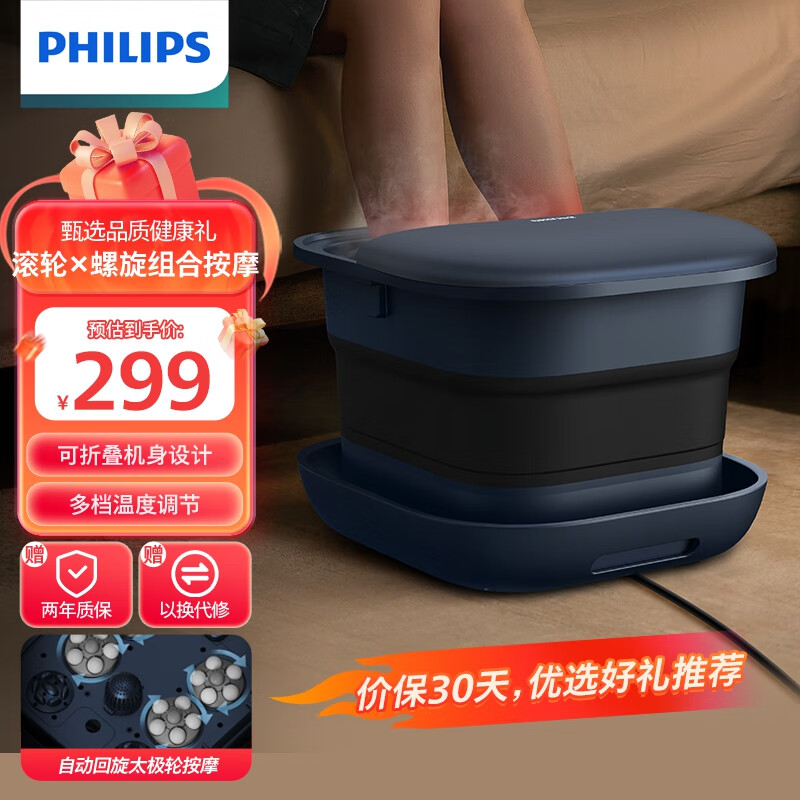 飞利浦（PHILIPS）泡脚桶足浴盆折叠加热控温全自动按摩恒温泡小腿 电动洗脚盆足疗盆礼品送长辈礼物5104F深蓝