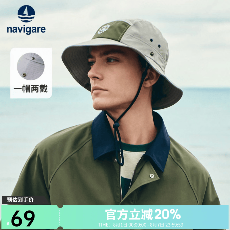 Navigare意大利小帆船撞色拼接设计男女同款渔夫帽2026年夏季新款透气帽子 冰河灰 均码