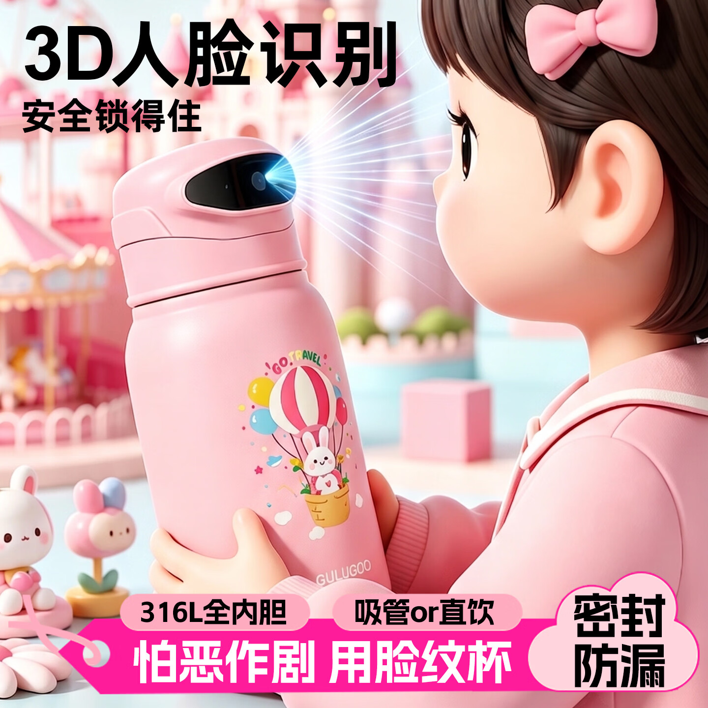 GULUGOO GULUGOO新款人脸解锁大容量高颜值智能蓝牙吸管保温智能水杯 樱花粉-550ml