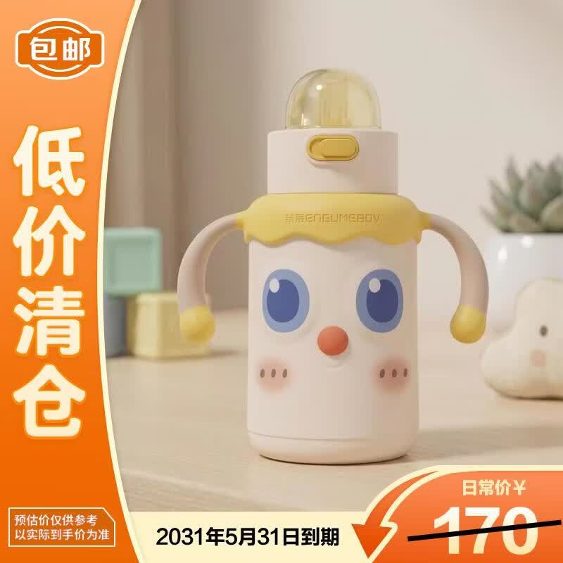 皇宠大眼萌保温杯-好吸嘴/330mL儿童宝宝316L不锈钢婴儿