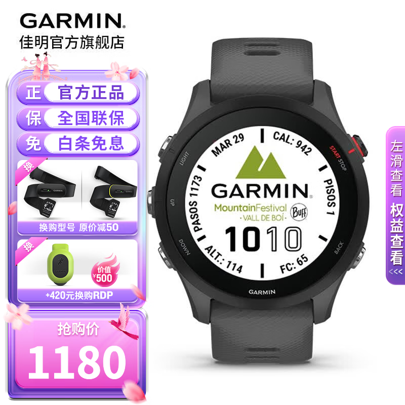 佳明（GARMIN）FR255跑步运动心率智能手表户外多频多星定位马拉松铁三毕业礼物 Forerunner255神秘灰