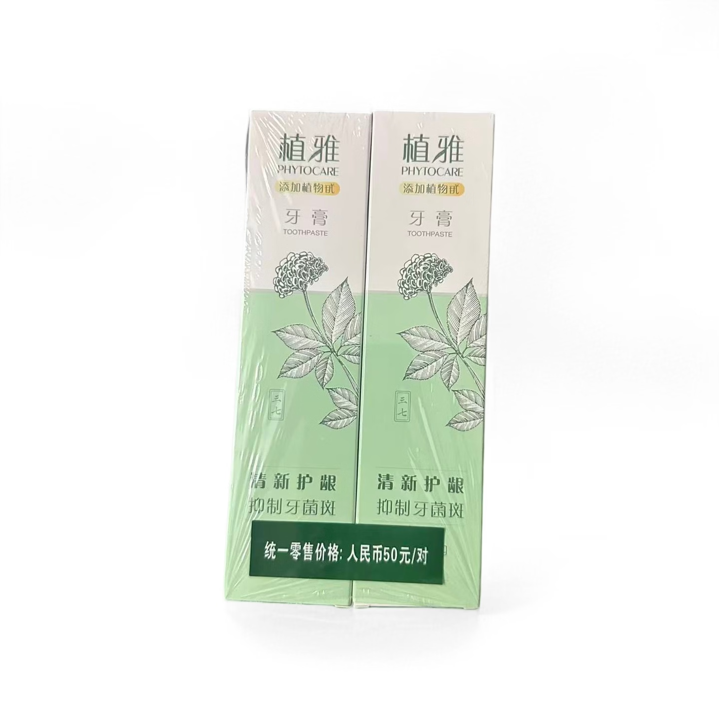 植雅牙膏洁牙清新口气口腔清新护龈牙膏去黄去渍美白除臭清新口气 5支【买3送2】京东快递送上门