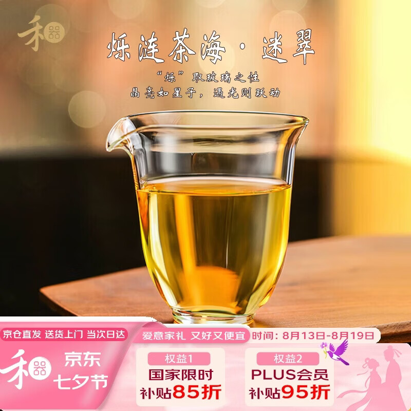 禾器高档公道杯2026新款高硼硅玻璃杯子手工茶海泡茶杯泡茶壶茶具配件