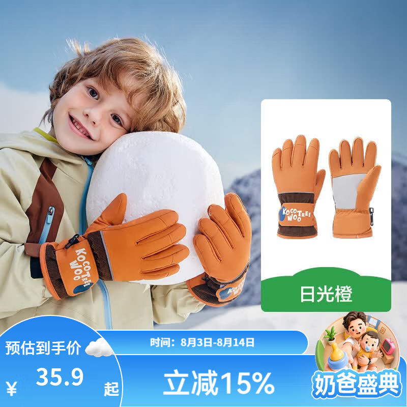 Kocotree儿童滑雪手套秋冬季男童女孩加绒加厚保暖宝宝手套玩雪防泼水 日光橙 L：建议6-12岁（尺寸：长16cm；宽10cm）