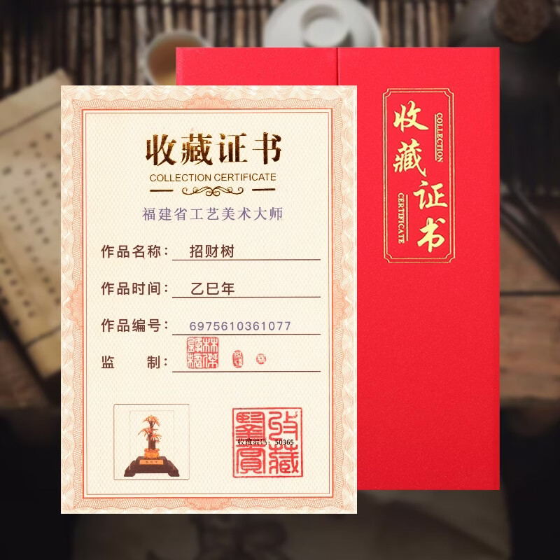 囍善缘 金箔招财树开业送礼摆件 办公室公司新居乔迁礼物高端商务礼品 新款招财树