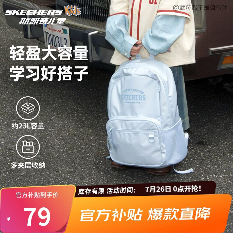 Skechers斯凯奇自营儿童轻便大容量储物双肩背包男女款校园书包L325K086
