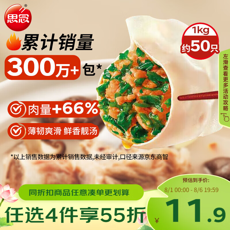 思念灌汤猪肉荠菜水饺1kg约50只饺子速食水饺夜宵儿童早餐速冻半成品