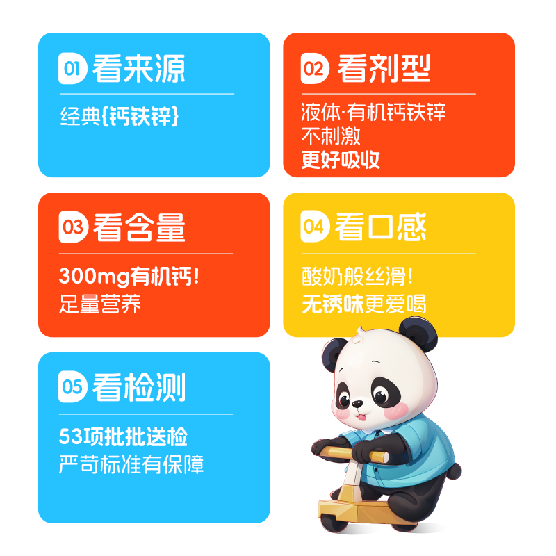 诺特兰德钙铁锌直饮包液体有机钙口服液体钙铁锌营养包非赖氨酸非钙片 30条*3桶 【草莓味】送1盒便携装