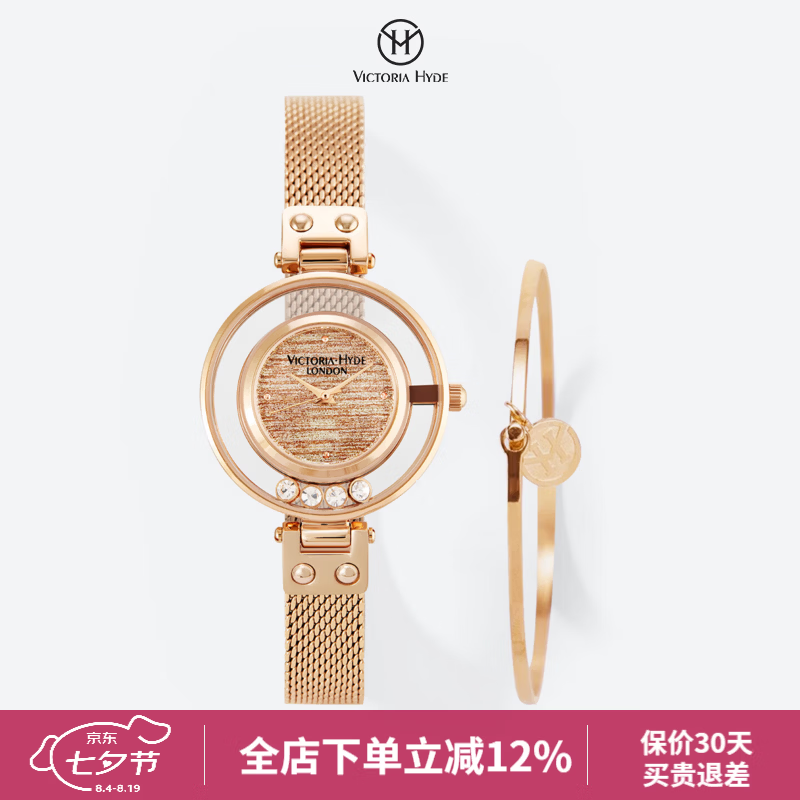 VICTORIA·HYDE星辰手表女小众轻奢女表满天星表盘高级感石英表新年七夕节送女友 高贵玫金(配手镯)