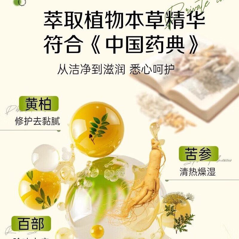 妇炎洁私处洗液女性私密清洗液植物抑菌清洁外阴私处护理洗液672ml 672ml (四瓶囤货装 拍1发7样)
