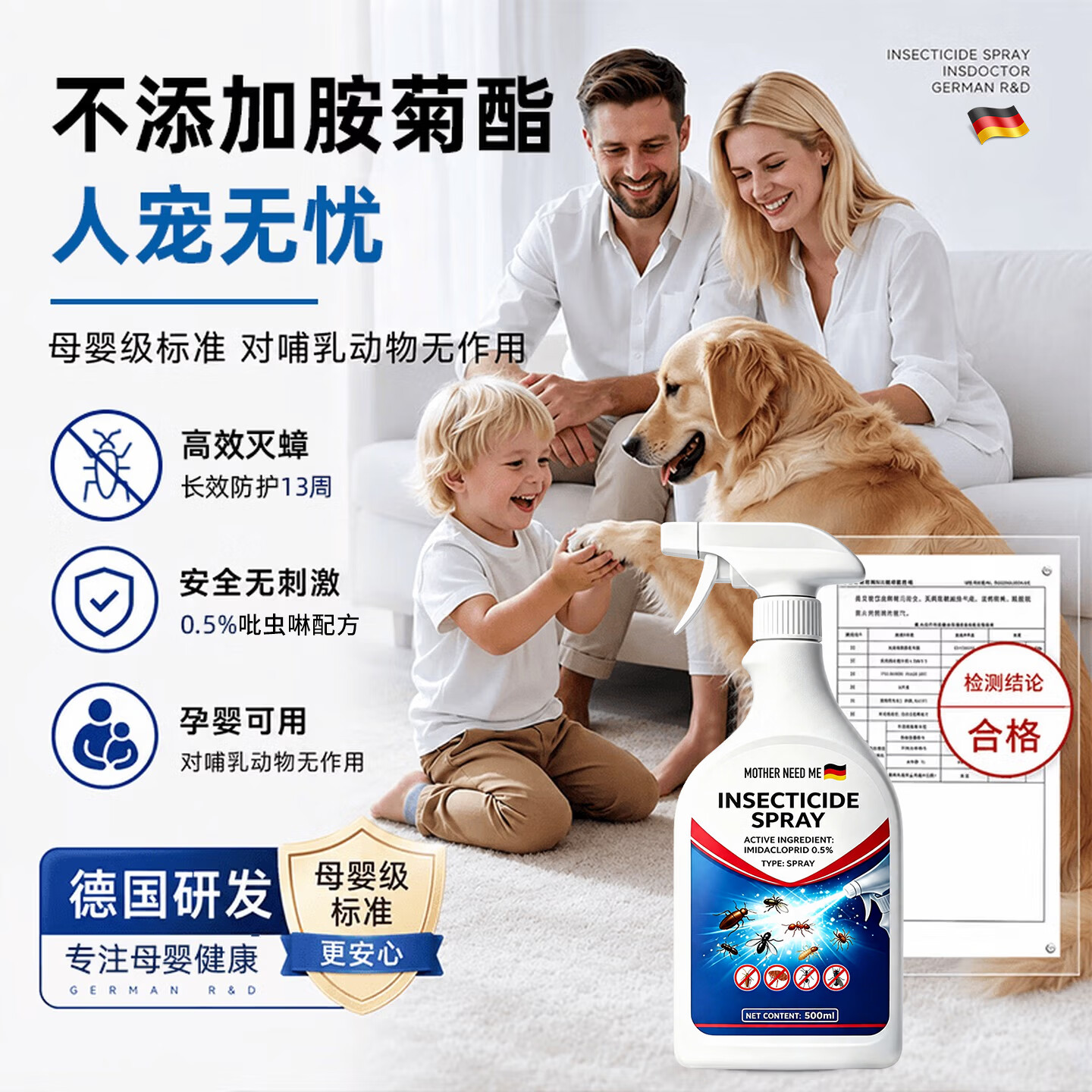 MOTHER NEED ME蟑螂药特效强力全窝端虫卵双杀吡虫啉杀虫剂家用室内厨房专用神器 三瓶 500ml/瓶【98% 用户首选】全屋灭杀 长效防护
