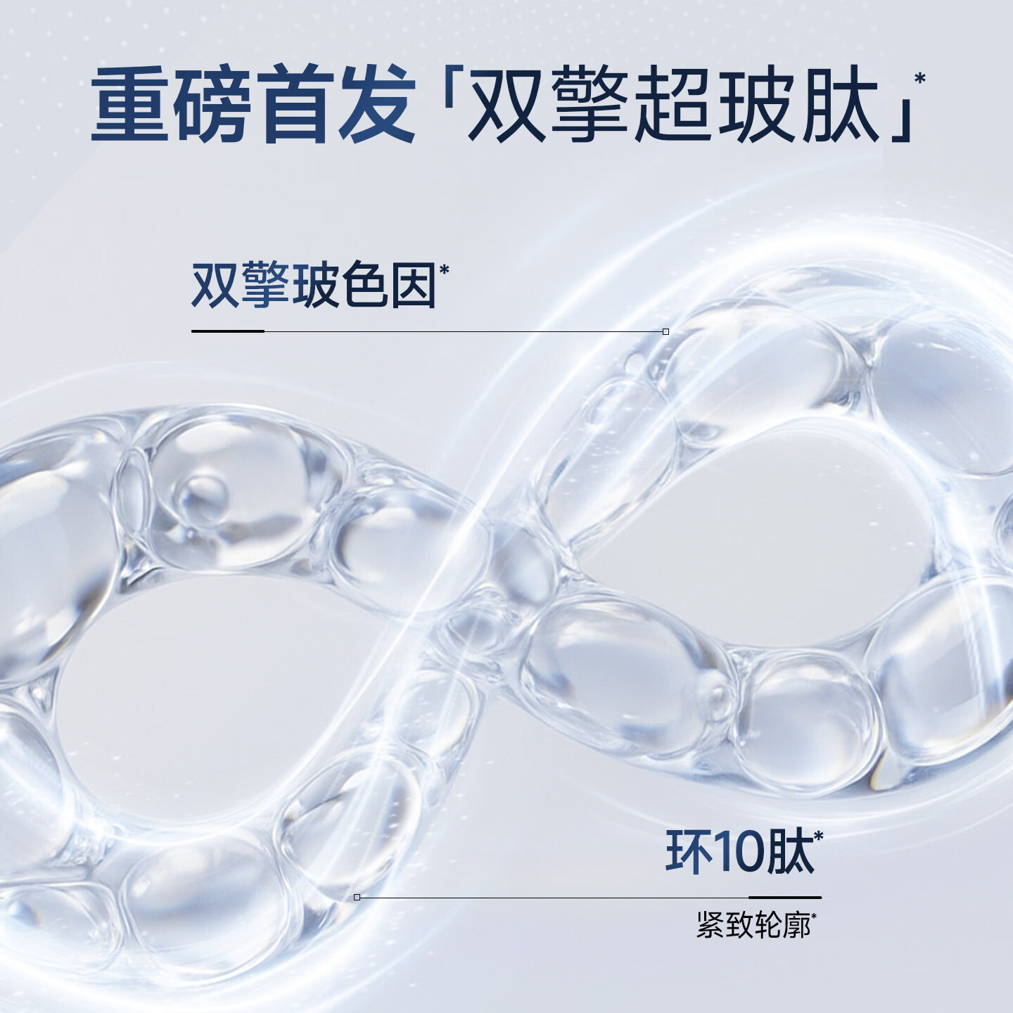 百雀羚男士青春肌能淡纹多效精华乳舒缓保湿紧致抗皱润肤乳液秋冬护肤品 男士青春肌能淡纹多效精华乳100ml*2