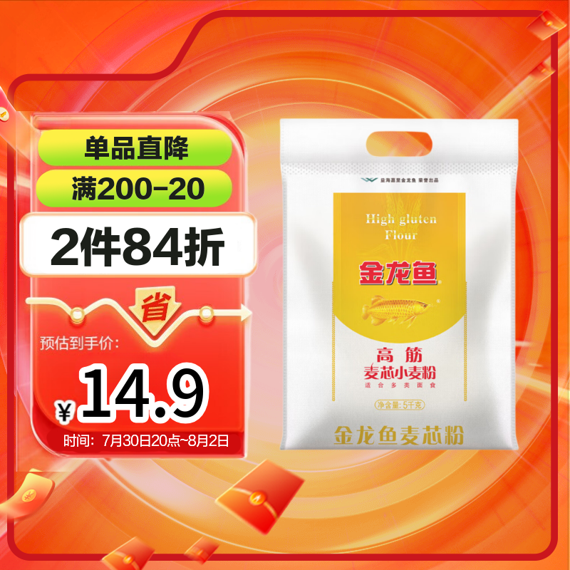 金龙鱼 面粉 高筋粉 高筋麦芯小麦粉 10斤 家用包子饺子馒头饼手擀面