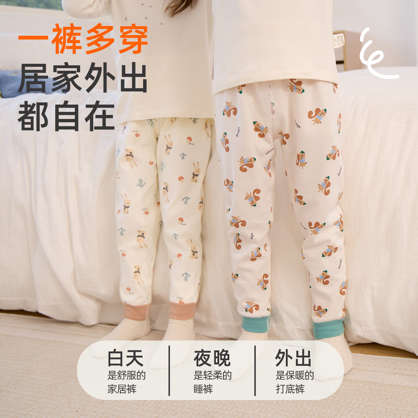小狗比格(2条装)儿童裤子睡裤纯棉男秋裤长全棉春秋女童打底裤宝宝无骨 笑脸+蛋糕 1988 100