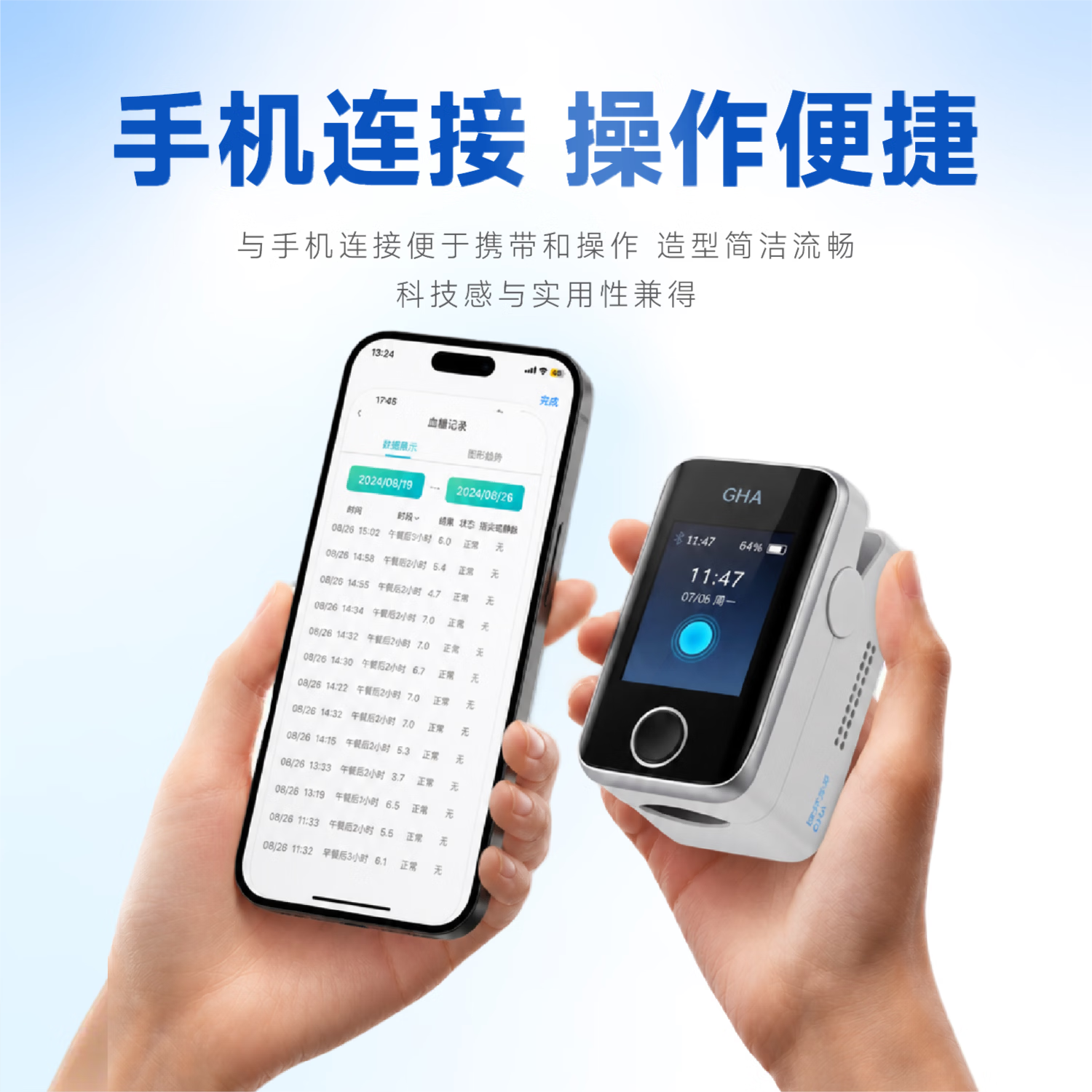 博邦芳舟(GHA)无创血糖仪家用控糖免扎针不采血无痛检测仪夹手指动态测血糖仪器 轻享版(测血糖)两年质保+15天无理由退换