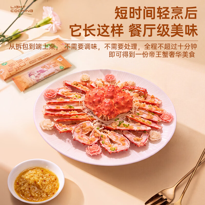 鲜味时刻帝王蟹海鲜礼盒四去精切整只新鲜熟冻智利进口中秋国庆礼盒 四去精切700-800g*2盒【约等同活蟹3-4斤】
