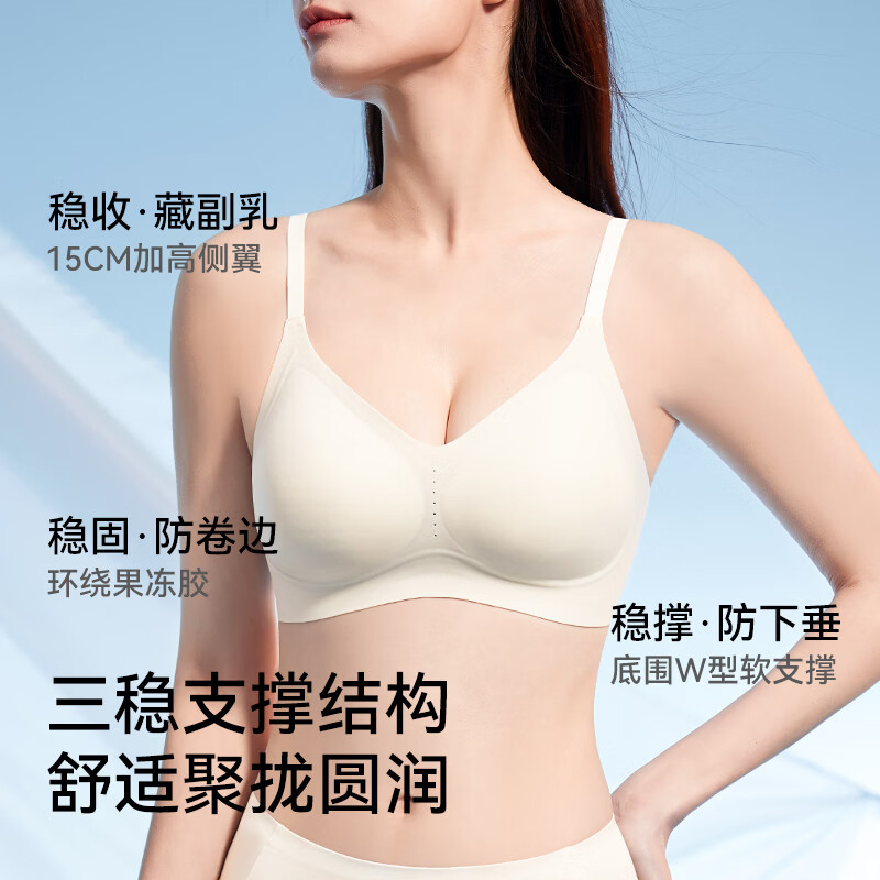 都市丽人女士无痕冰丝内衣女10A抗菌26新款防下垂小胸收腹聚拢文胸罩 奶釉白+净透蓝 XL 建议【80C/85AB 120-135斤】