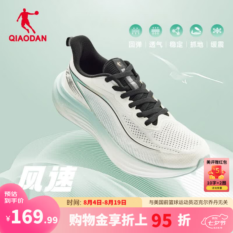 乔丹风影男跑步鞋运动鞋网面透气舒适跑鞋 象牙白/影青色 39