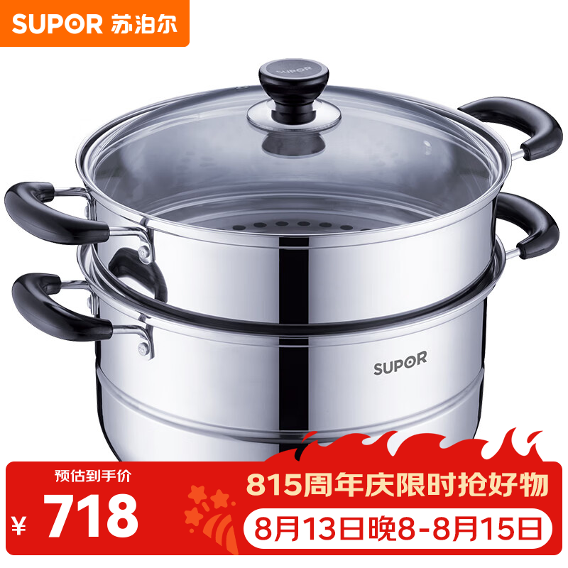 苏泊尔（SUPOR）好帮手不锈钢双层蒸锅SZ26B7 不锈钢蒸锅 2层 26cm