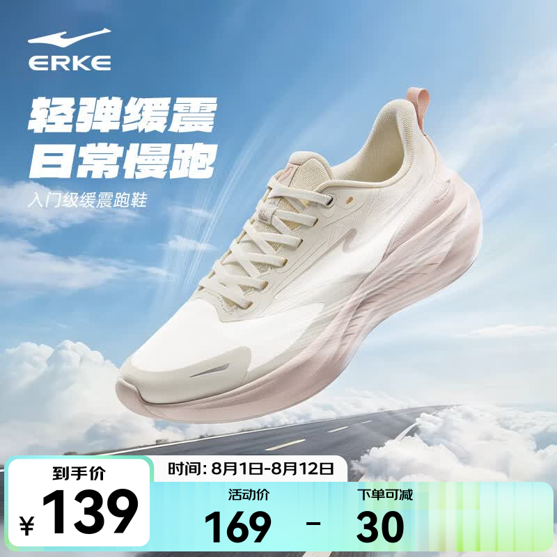 鸿星尔克跑步鞋女2026夏季新款轻便运动鞋透气软底跑鞋女鞋妈妈鞋网面 微晶白/山药灰 【网面透气款】 38