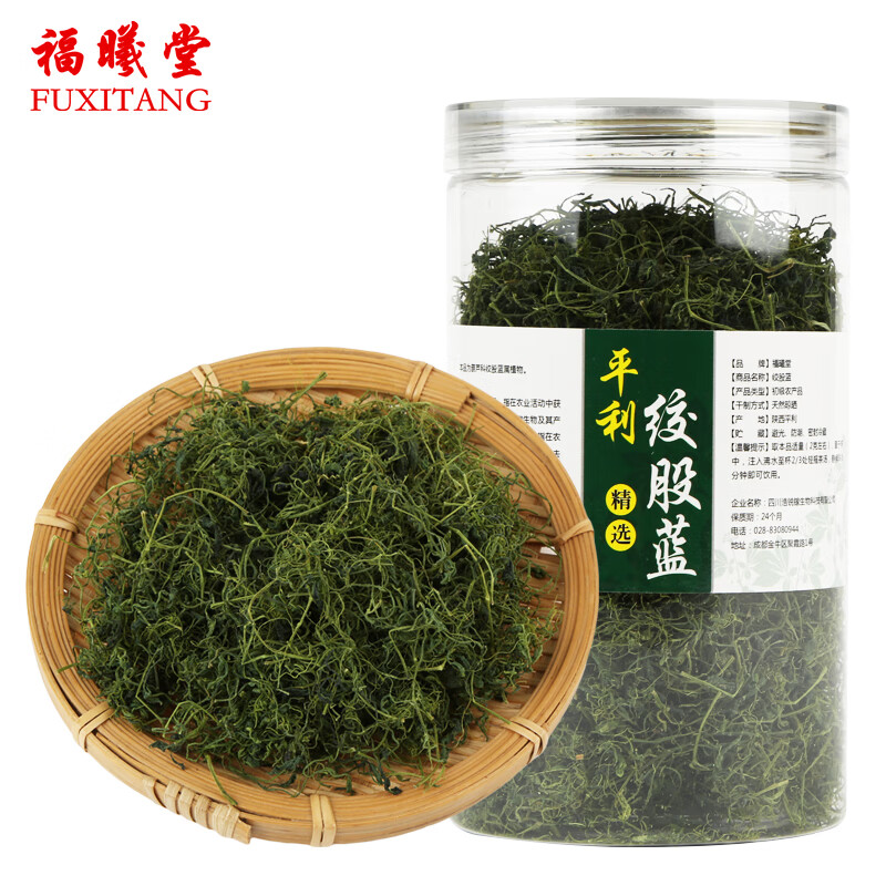 福曦堂 平利绞股蓝 五叶绞股蓝 中药材 平利绞股蓝125克*4罐
