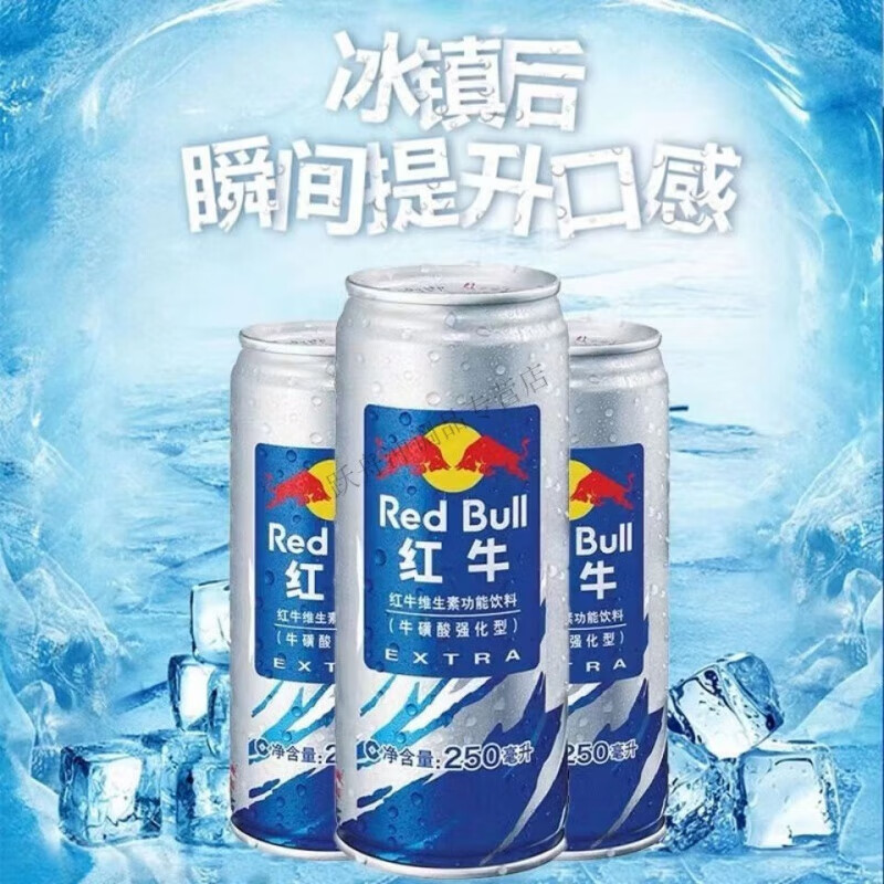 红允红牛?；撬崆炕臀毓δ芤霞忧啃驼?4罐熬夜开车多省 强 强化红牛12罐(新日期)