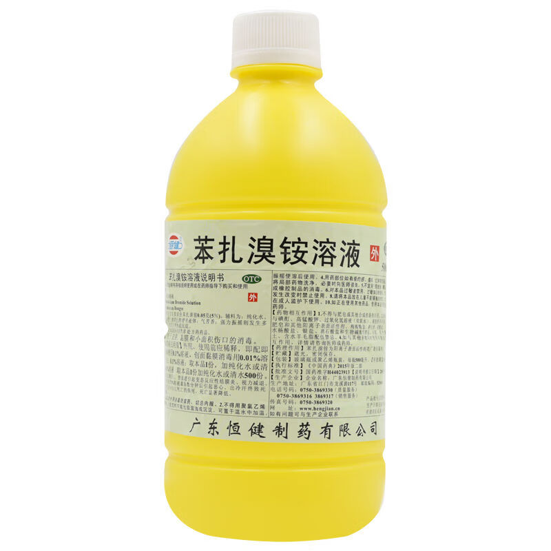 恒健 苯扎溴铵溶液 500ml/瓶 皮肤 黏膜和小面积伤口的消毒 1瓶装