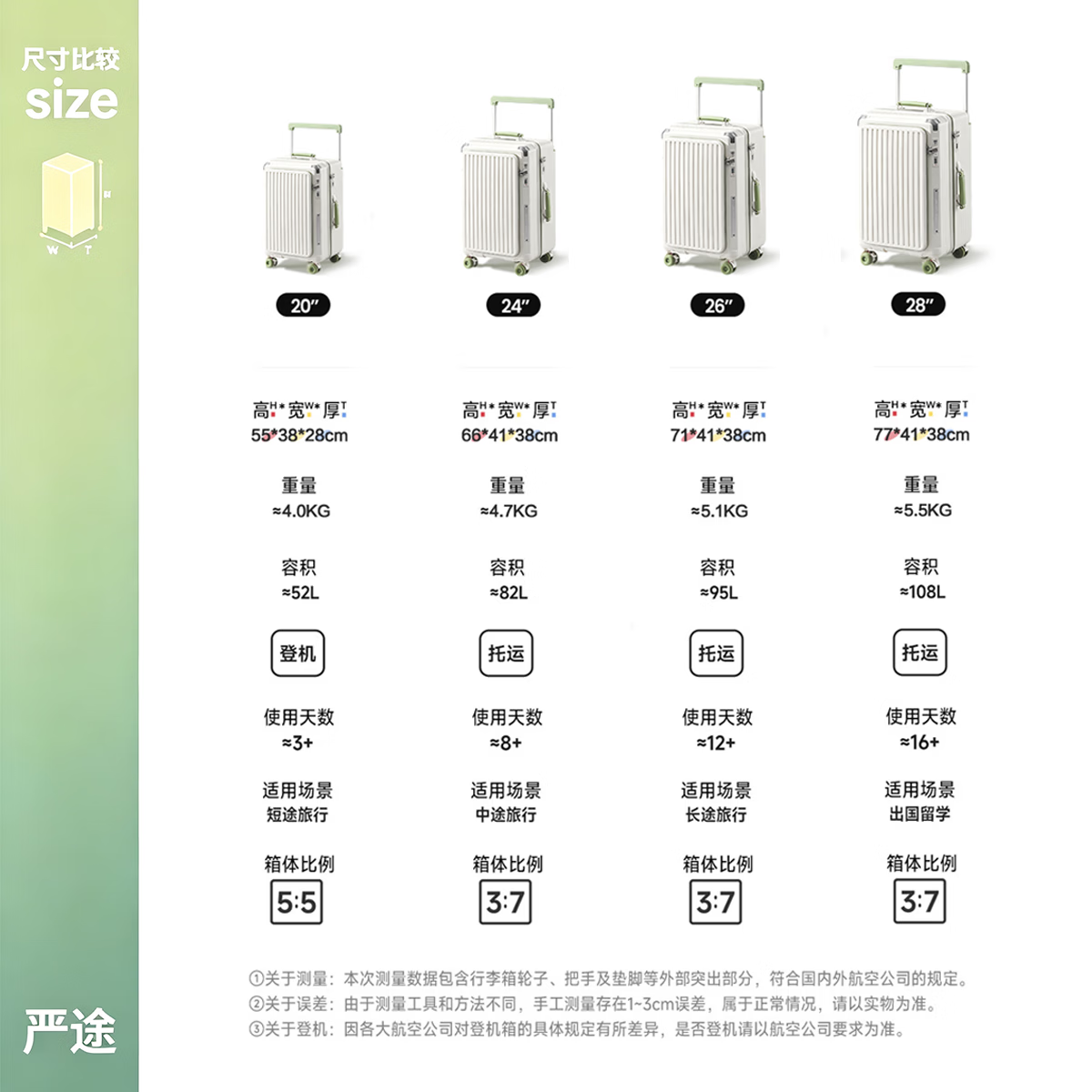 严途行李箱大容量女生高颜值耐用拉杆箱可上飞机登机箱侧开学生密码箱 燕麦奶杏「送同色系小箱+升级PC材质」 26英寸 「TPE刹车轮+双层开箱+升级5轮承重」