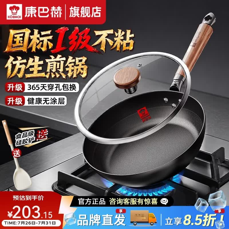 康巴赫平底煎锅仿生不粘精铁锅煎蛋煎牛排平底锅无涂层铁锅燃气磁炉通用 【0涂层免开锅】不粘铁煎锅 28cm