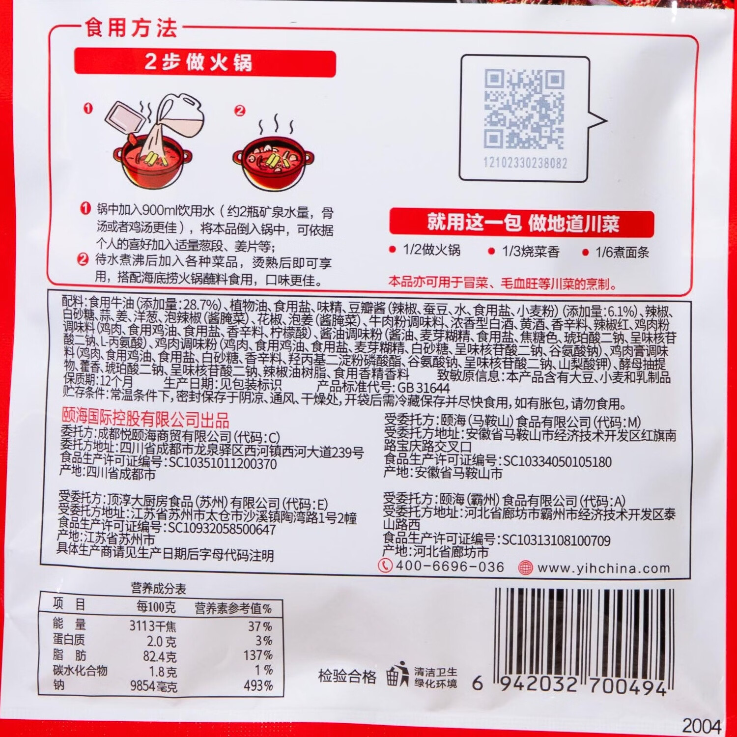 海底捞牛油火锅底料小包装番茄火锅料菌汤清油麻辣清汤锅底重庆冒菜调料 牛油麻辣火锅【底料蘸料6件套】
