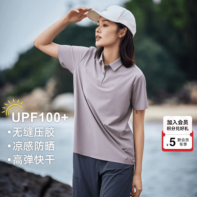 拓路者短袖女夏季户外运动防晒上衣polo衫翻领半袖冰丝凉感防紫外线T恤 雾紫色 M