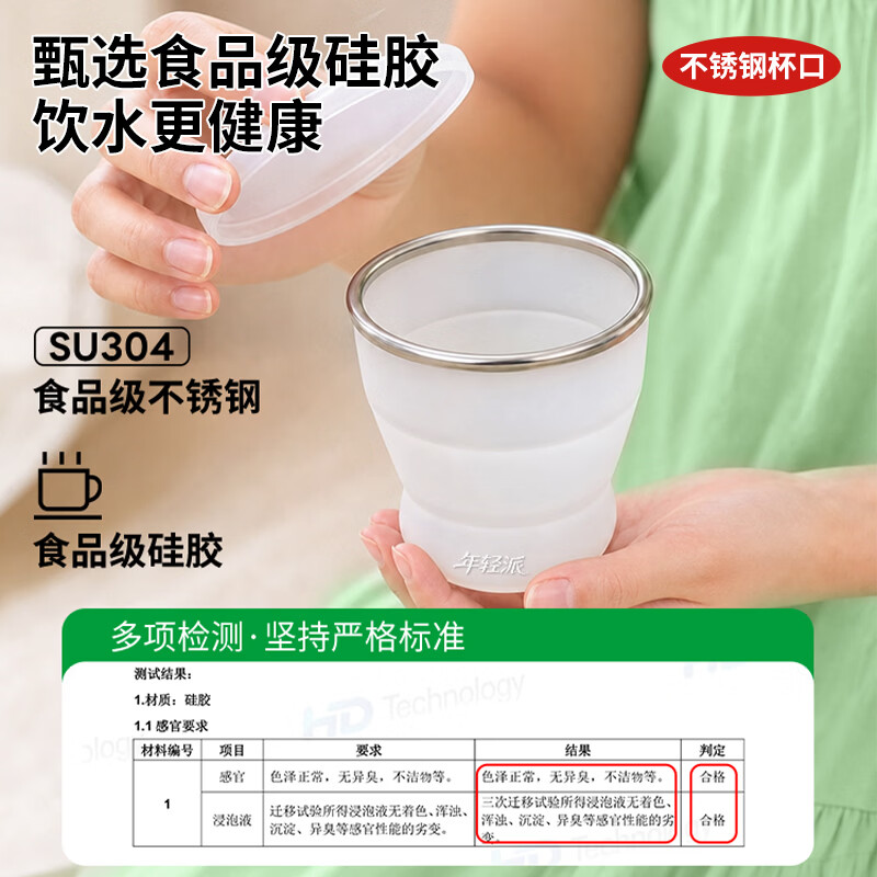 年轻派户外便携可折叠硅胶随手喝水杯食品级耐高温可装开水旅行漱口杯子 白透色250ML容量【食品级】带盖子