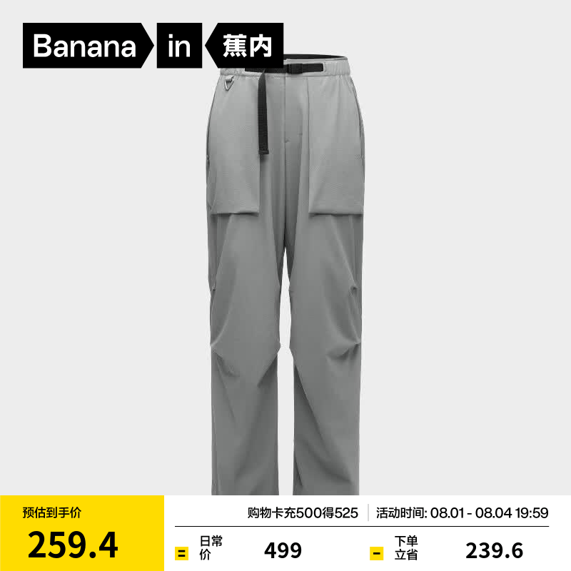 蕉内（Bananain）凉皮703Cool Pro锥形长裤子男士速干夏季休闲冰丝透气运动工装 银光灰 M