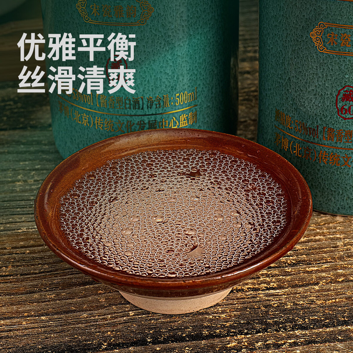 永发祥成裕烧坊53度 酱香型白酒 纯粮食酒 送礼酒 自饮 53度 500mL 3瓶 大官宋藏酒(陶瓷瓶身+陶瓷壶)