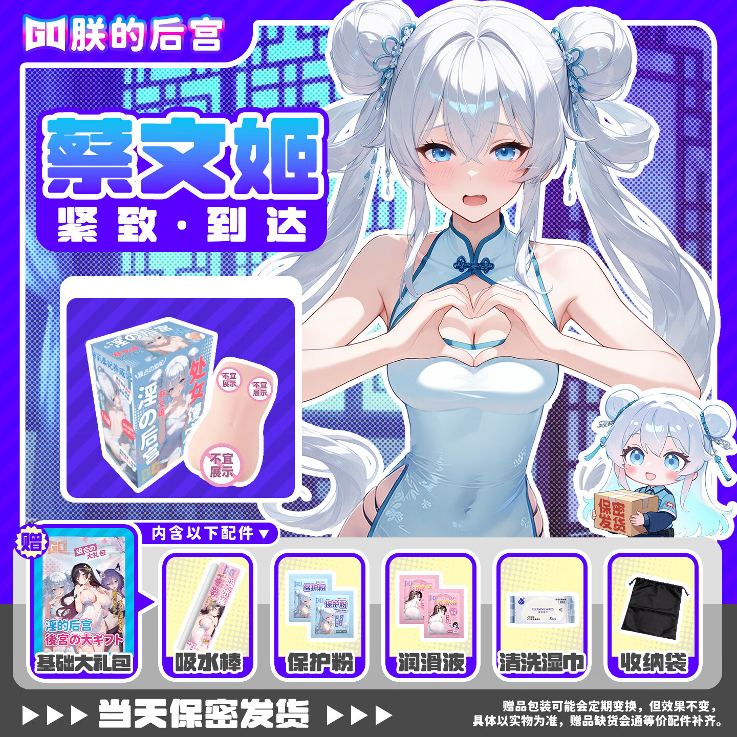 GO【童帝力荐】GO朕的后宫蔡文姬飞机杯圣杯自慰男用名器倒模 【蔡文姬】基础大礼包