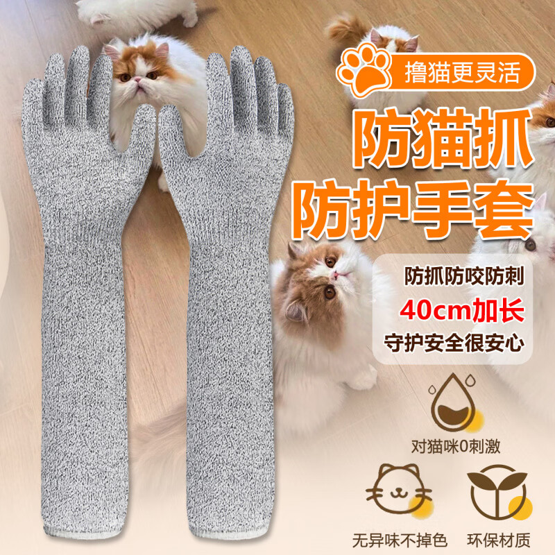 防猫抓手套猫咪宠物猫爪训猫抓猫咬撸猫剪指甲神器喂摸猫 【加强升级版】【升级防抓5双】防猫抓咬手套【均码】
