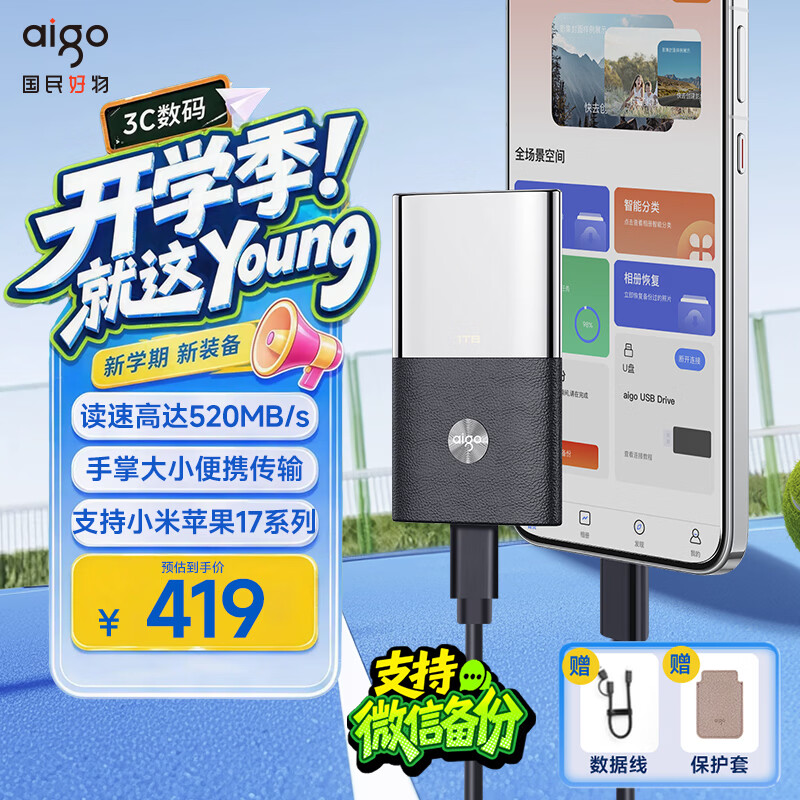 当移动硬盘遇上固态，改变了我的生活：aigo 移动固态硬盘 S8