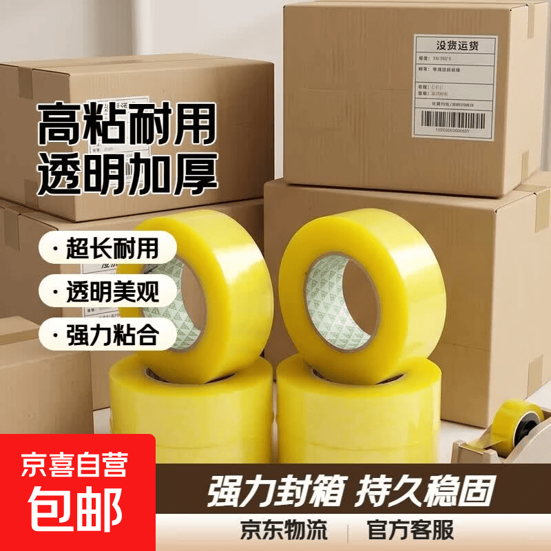 透明大卷胶带1卷 1.5元，圆底座台灯-不可充电 7.99元，儿童护眼台灯-插电款 10.9元 - 86线报
