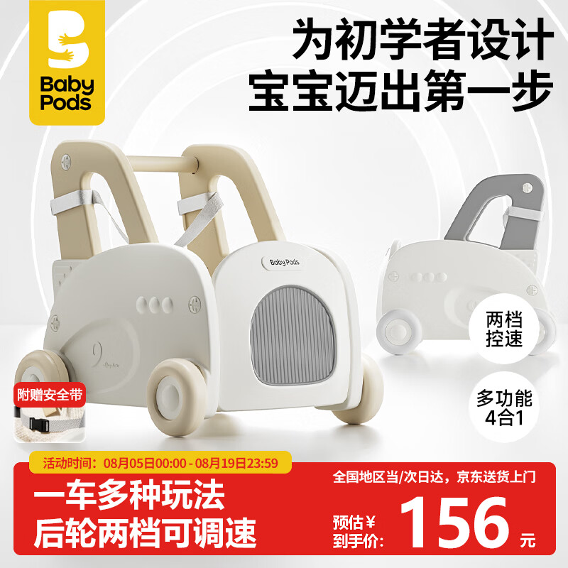 babypods婴儿学步车多功能儿童手推车学走路可调速车宝宝周岁礼物小推车