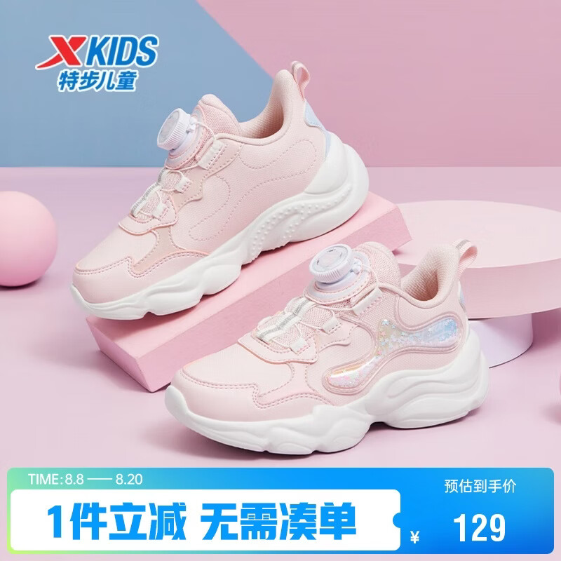 特步（XTEP）儿童童鞋女童小童百搭拼接旋钮扣休闲鞋  水粉色/微波蓝 31
