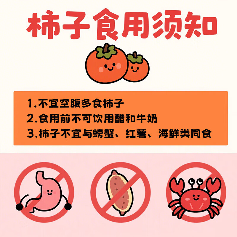 鲜级佳 陕西火晶柿子新鲜催熟水果应当季水晶软甜小柿子蜜柿催熟食用 24枚单果60g+丨新鲜发货
