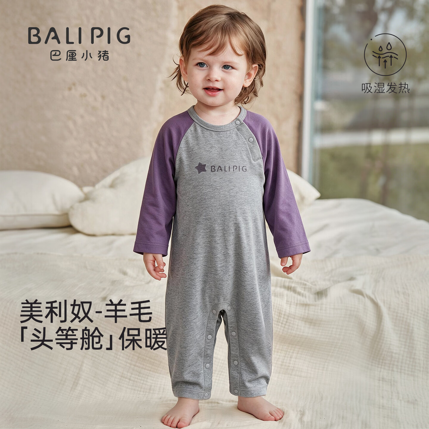 巴厘小猪（BALIPIG）【天丝+美利奴羊毛】婴儿衣服秋季男女宝哈衣秋款睡衣宝宝连体衣 烟熏紫 90cm