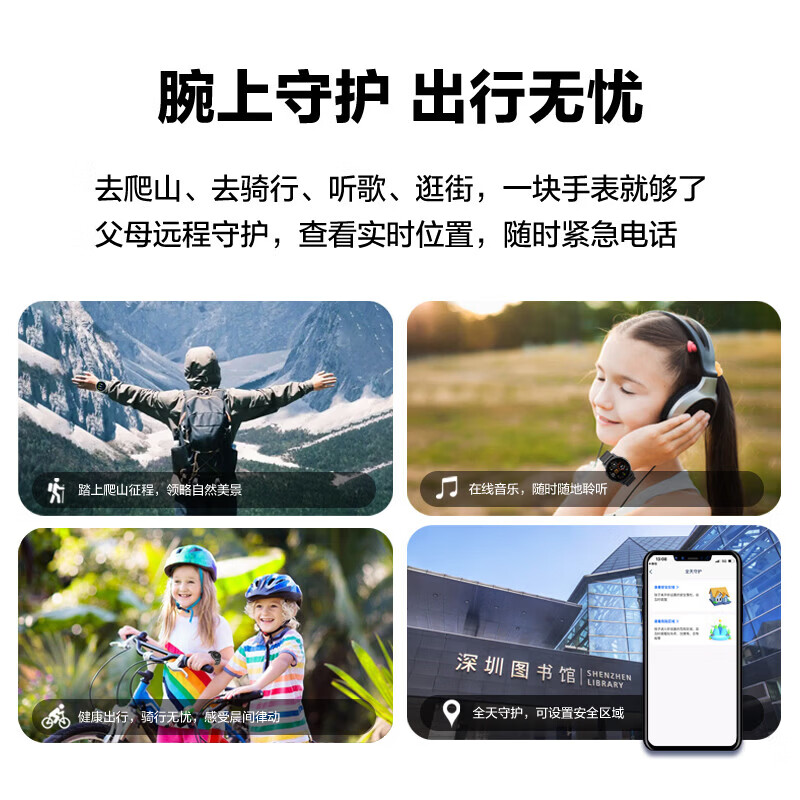 守护宝2026新款华为机适用智能儿童电话手表小学3-6-12-18岁初高中生可插卡无游戏全网通定位长续航男女 黑色【续航升级+心率|运动+健康监控+北斗定位】