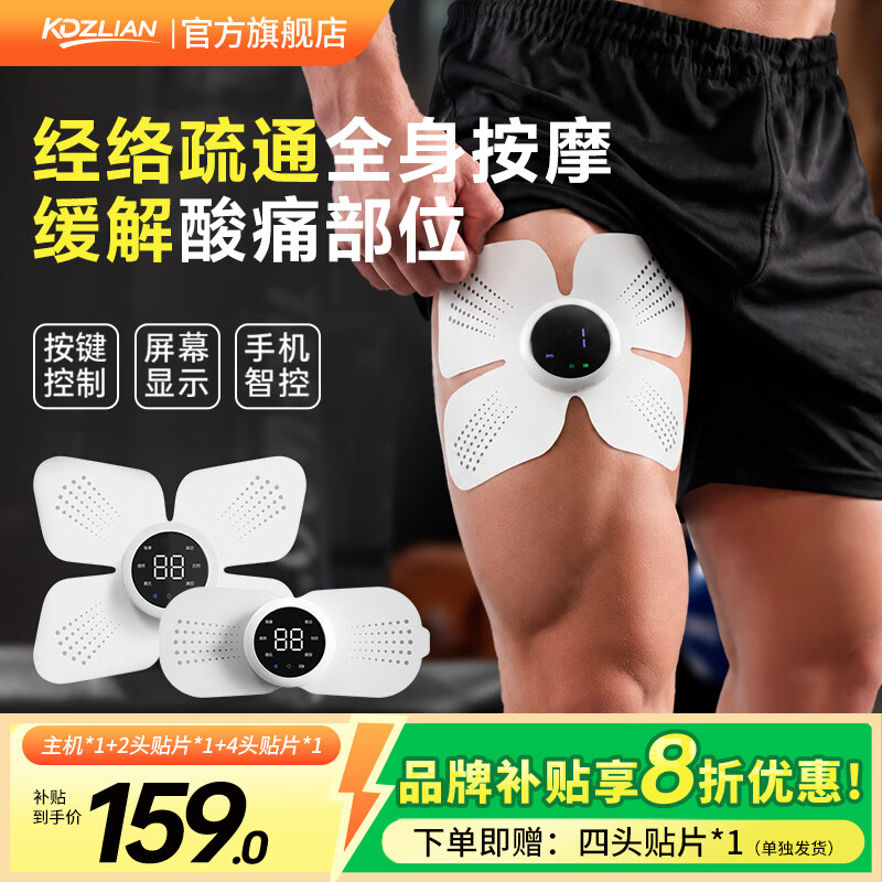 飞脉理疗仪电脉冲按摩仪低中频电疗颈椎腰椎肩颈多功能便携经络仪家用 基础款丨主机*1+2头贴片*1【赠四头贴片*1】