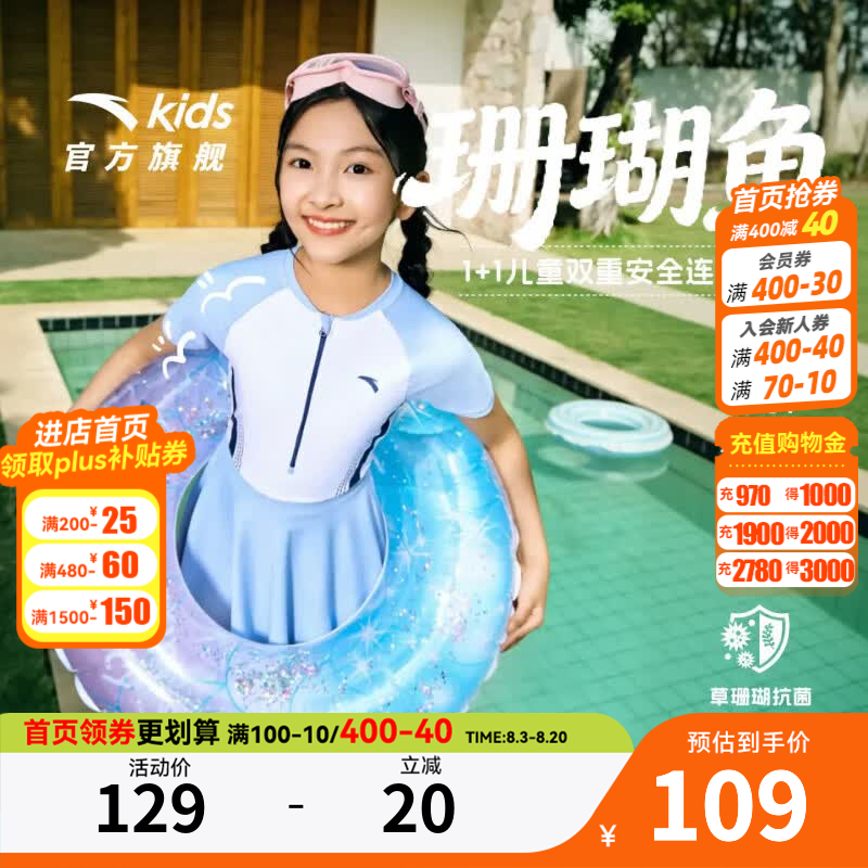 安踏儿童泳装连体泳衣珊瑚鱼2026年夏季新品防晒抗菌速干游泳裙子套装 【店长推荐】蓝色-1 120