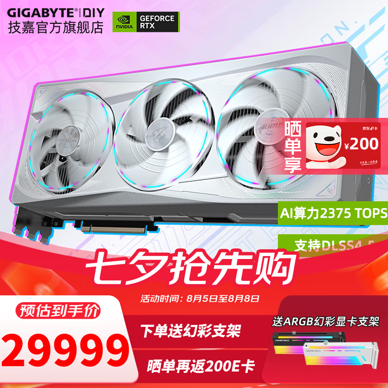 技嘉【白条3期免息】RTX 5090D 32G/5090D V2 24G显卡4K 魔鹰/超级雕 电脑游戏深度学习GPU运算渲染 【超级雕白】RTX5090D V2 24G 