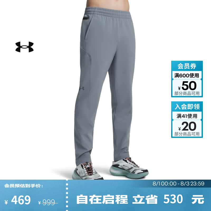 安德玛（Under Armour）【自在系列】UA Unstoppable男子宽松运动休闲长裤1389302 泰坦灰024 L