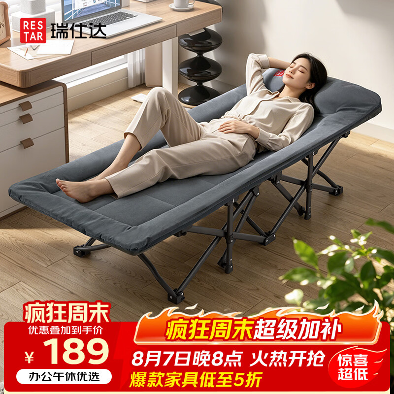 瑞仕达折叠午休床单人床多功能行军床躺椅陪护床办公室午睡床升级14脚