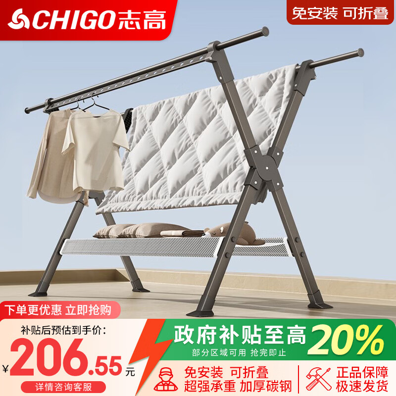 志高家用可伸缩落地式晾衣架防风加粗卧室阳台可折叠晒被子神器 枪灰色【升级加厚款】1.5米伸缩+晒网+4鞋托